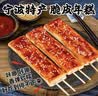 云山半脆皮年糕500g约6根烧烤专用食材宁波特产方便速食夜宵煎炸 实拍图
