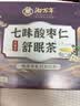 沏万年酸枣仁百合茯苓改改善睡眠助安神经衰弱多梦补失气血不足养生茶 实拍图