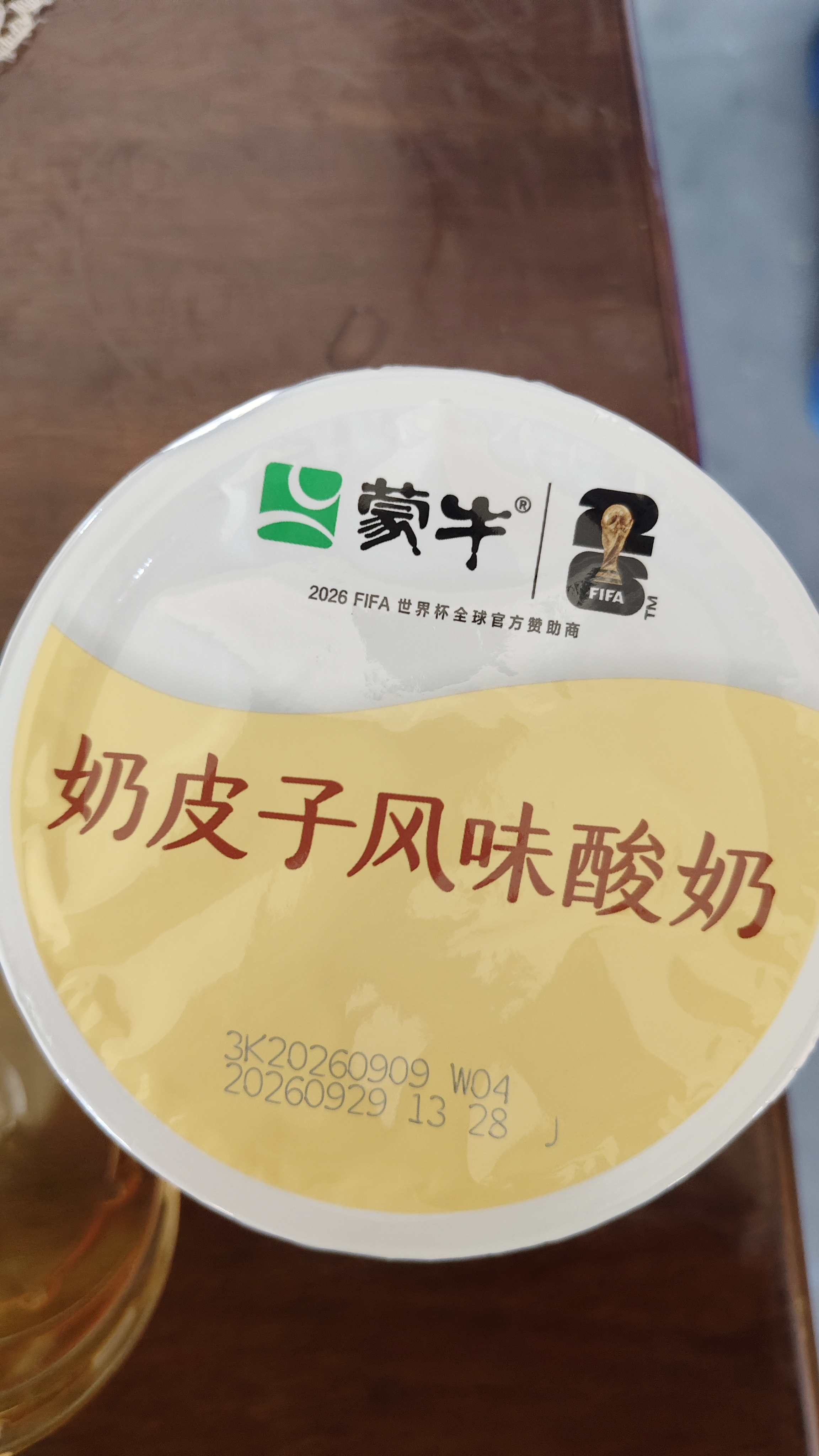 蒙牛（MENGNIU）蒙牛奶皮子低温酸奶原味135g×10杯  源头直发 实拍图