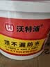 沃特浦防水涂料屋顶补漏王材料耐高温防晒平房外墙楼顶防漏房顶漏水胶 【防晒/耐冻/抗裂】水泥色买12斤送12斤 送工具 实拍图