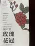 忆江南玫瑰花茶平阴原产重瓣玫瑰花冠65g无硫磺玫瑰花泡水喝养生茶 实拍图