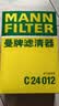 曼牌滤清器（MANNFILTER）空气滤清器空气滤芯空滤C24012别克昂科拉1.4T/雪佛兰创酷1.4T 实拍图