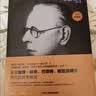 股票大作手回忆录（全译珍藏版）金融与投资图书（ 股票作手操盘术 操盘手 股市入门）炒股的智慧  股票书籍正版 实拍图