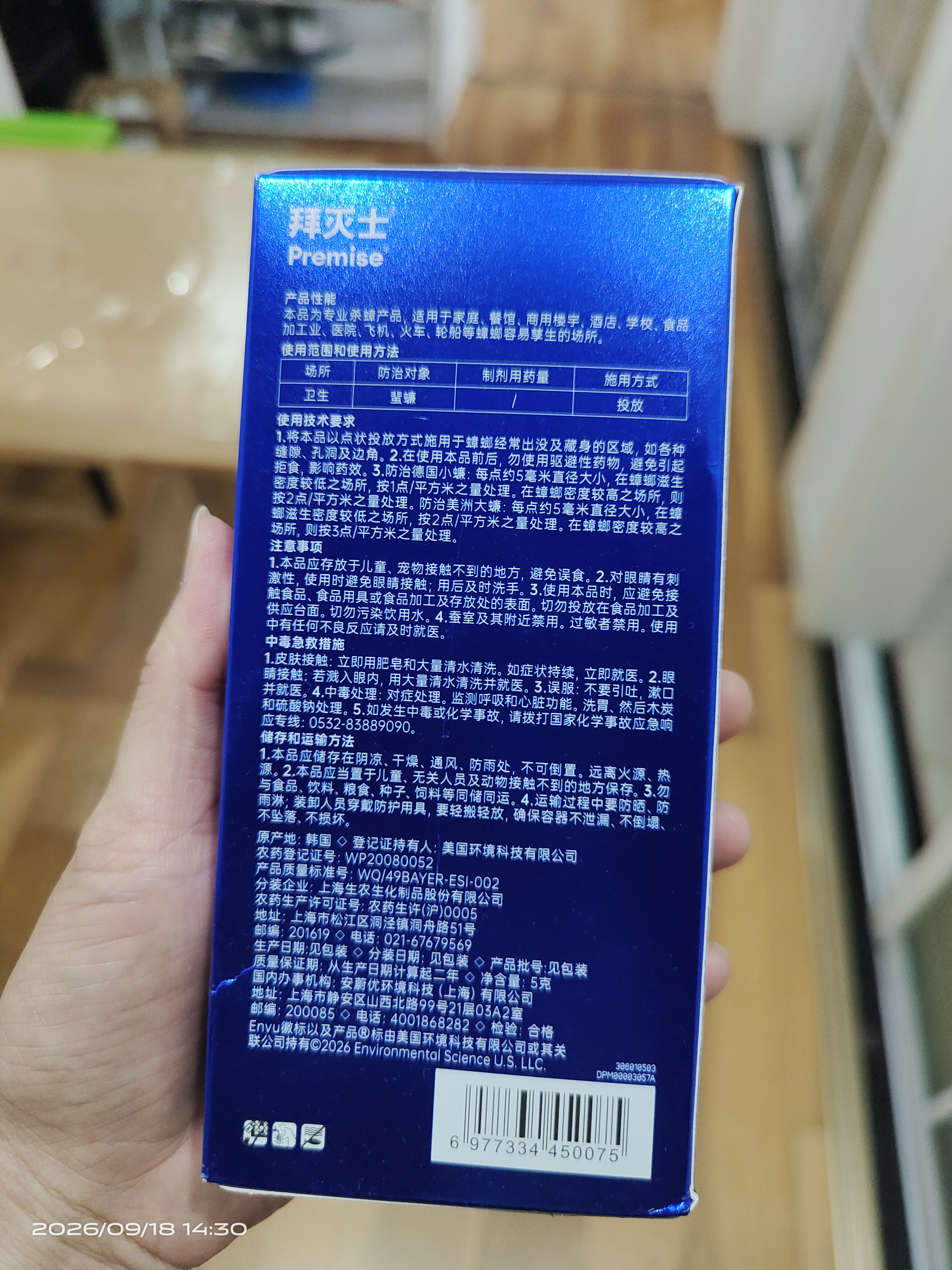 拜灭士德国拜耳蟑螂药杀虫剂杀蟑胶饵家用厨房全窝室内端除蟑螂饵剂 【镇店爆款】杀蟑胶饵5g 实拍图