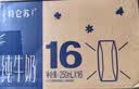 蒙牛【新鲜日期】特仑苏纯牛奶250ml*16盒 家庭早餐 中秋送礼礼盒 实拍图