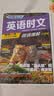 快捷英语时文阅读理解小升初31期【26年最新版】阅读理解完形填空任务型阅读短文填空语法填空 开学季 实拍图