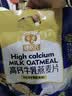 穗格氏高钙牛乳燕麦片1260g 冲泡即食早餐代餐学生营养牛奶麦片中秋礼盒 实拍图
