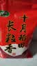 十月稻田 长粒香大米 10斤（东北大米 香米 5kg/公斤） 实拍图