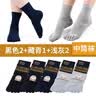浪莎袜子男纯棉五指袜男士运动休闲中筒袜全棉舒适分趾吸汗干爽棉袜 实拍图