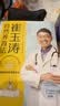 崔玉涛自然养育法（附赠6~24月龄宝宝辅食攻略 带你看清当代养育误区 升级为孩子的健康管理师）辅食书 喂养指南 实拍图