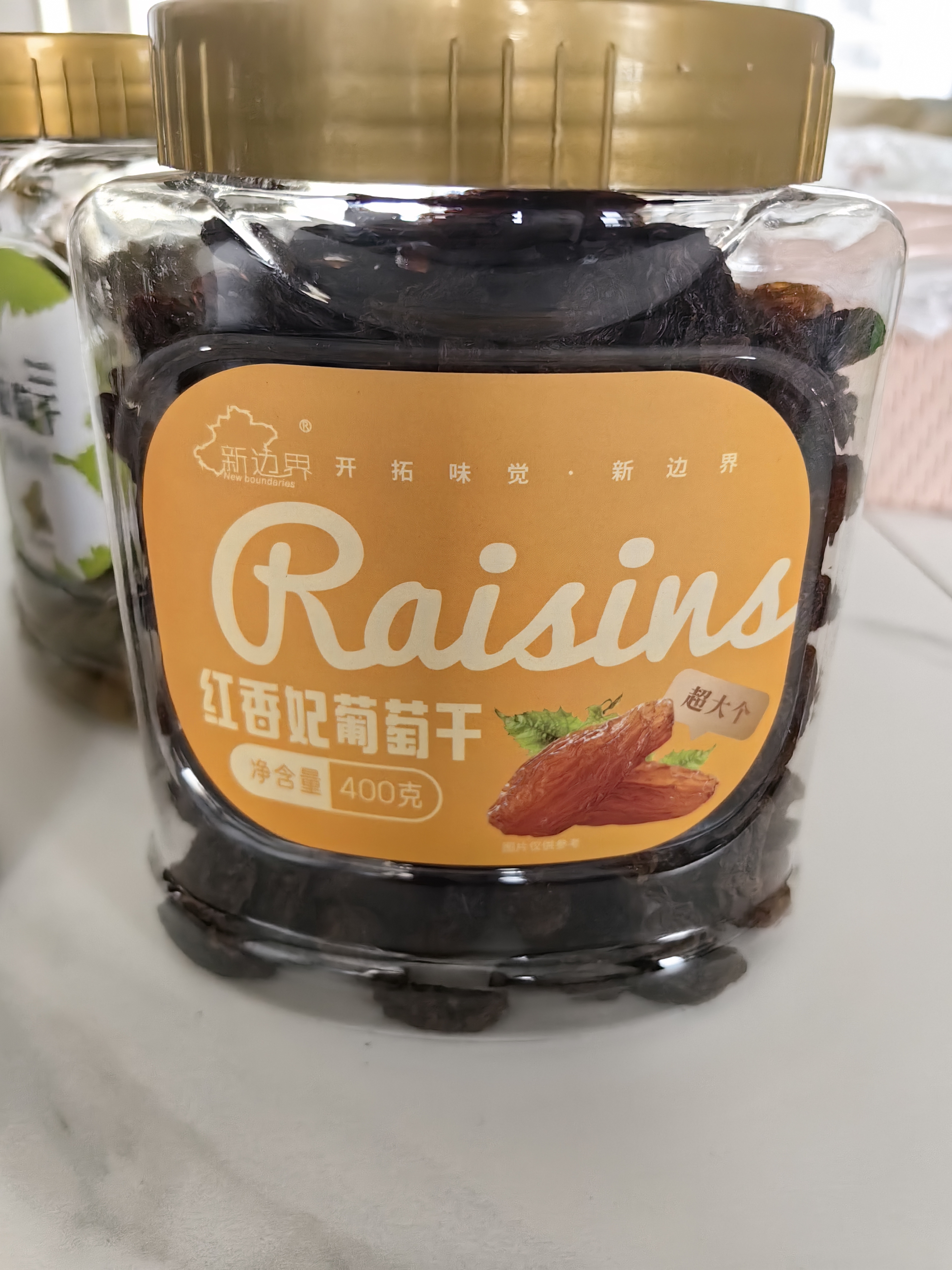 新边界【新疆吐鲁番特产】超大颗粒红香妃葡萄干400g免洗烘焙原料玫瑰香 实拍图