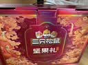 三只松鼠坚果零食礼盒2060g/13件 礼包干果炒货出游企业团购送礼送长辈 实拍图