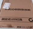 四季沐歌（MICOE）全光谱护眼卧室吸顶灯现代简约led超薄中山灯具房间主灯皓白系列 实拍图