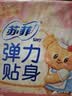 苏菲弹力贴身日用卫生巾23cm34片瞬吸透气姨妈巾京东自营官方旗舰 实拍图