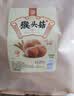 养益君猴头菇500g长白山猴头菇干货可做猴头菇养胃粉儿童老人搭养胃食材 实拍图