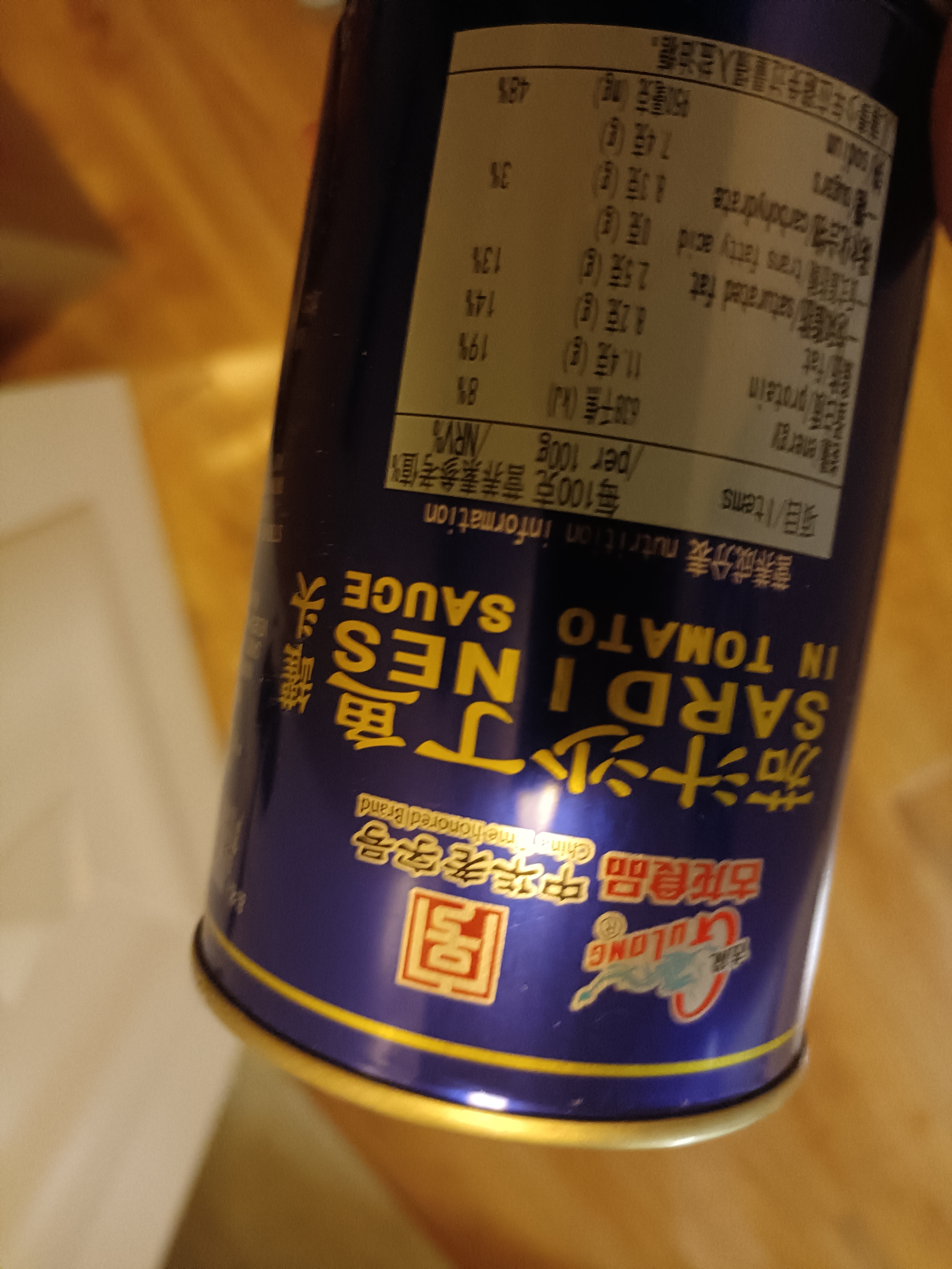 古龙茄汁沙丁鱼罐头 即食海鲜罐头熟制拌饭浇头酱中华老字号425g 实拍图