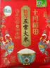 十月稻田 寒地之最 特等五常大米 绿色食品 10斤(溯源 原粮稻花香2号 5kg) 实拍图