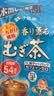 伊藤园（ITOEN）原装进口大麦茶饮料烘焙型405g（54袋入）*2袋独立茶包冲泡大麦茶 2袋装 实拍图