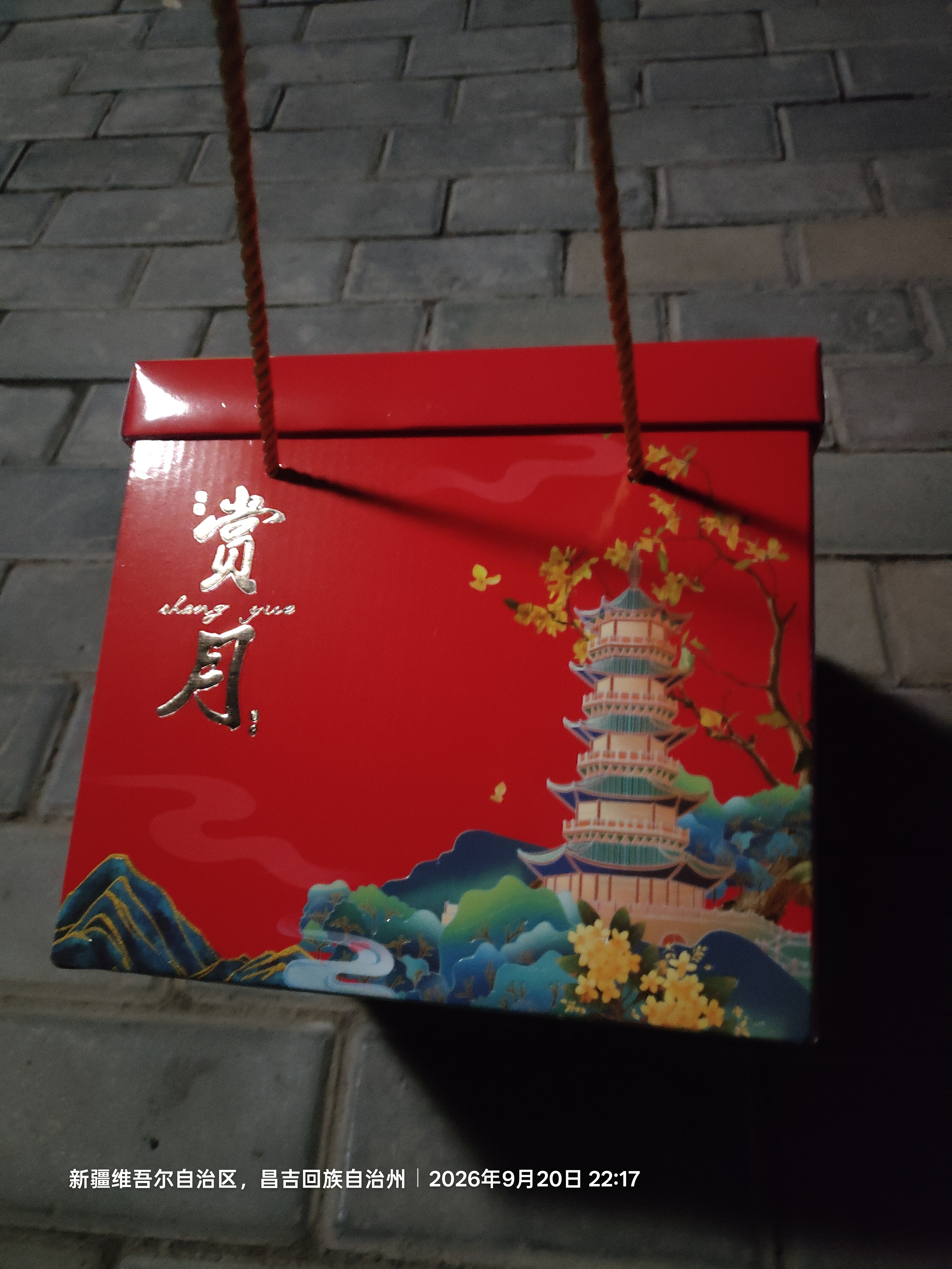 稻香村月饼礼盒1230g 26饼6味 含苏式枣泥 中秋送礼稻香雅月 实拍图