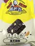 黄老五黑芝麻酥糖果188g*3 成都特产解馋休闲小零食 独立小包装 实拍图