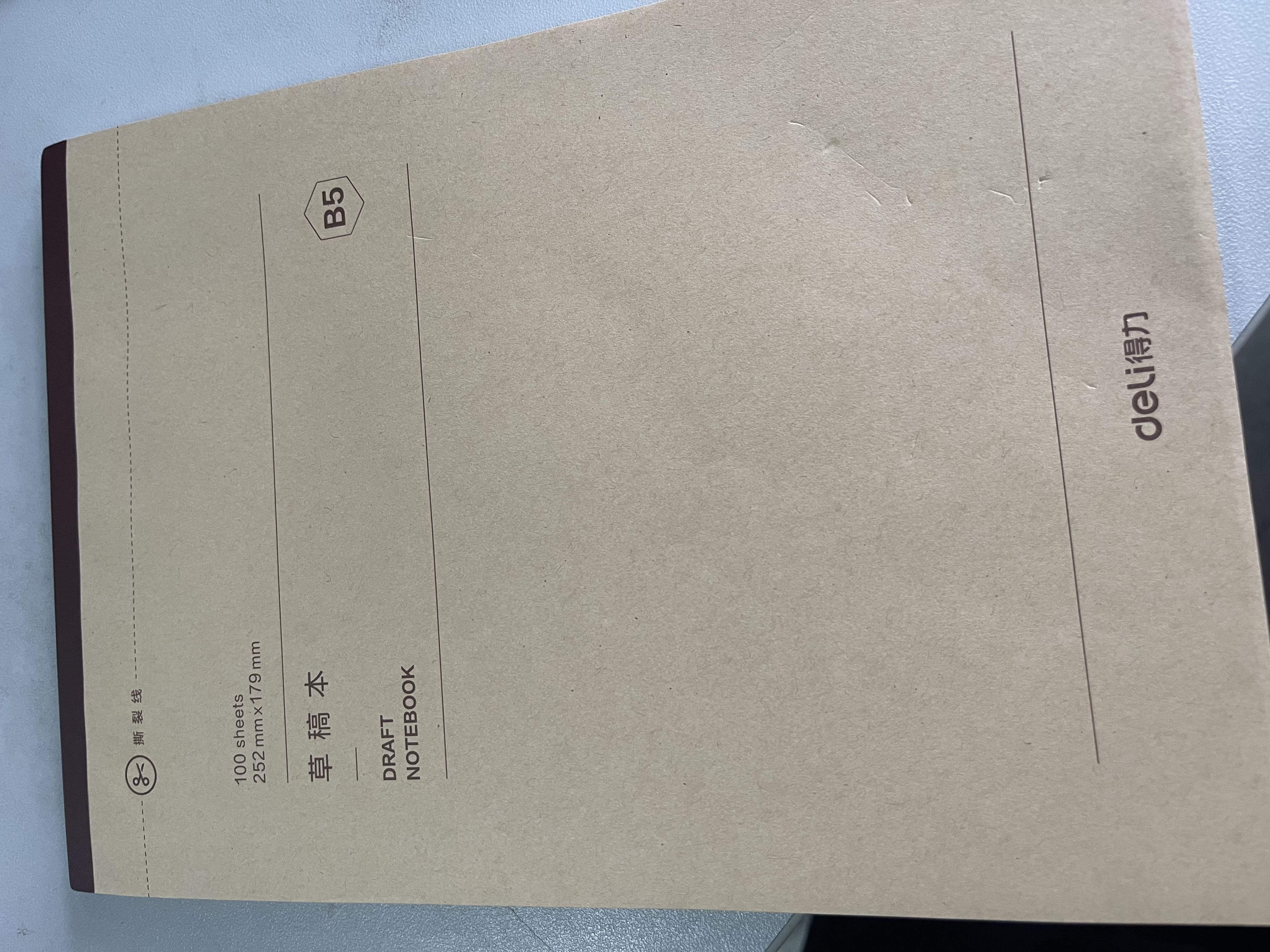 得力（deli）B5大容量草稿本200页（100张）空白草稿纸笔记本本子初高中演算本单本WB5100 高考考试 实拍图