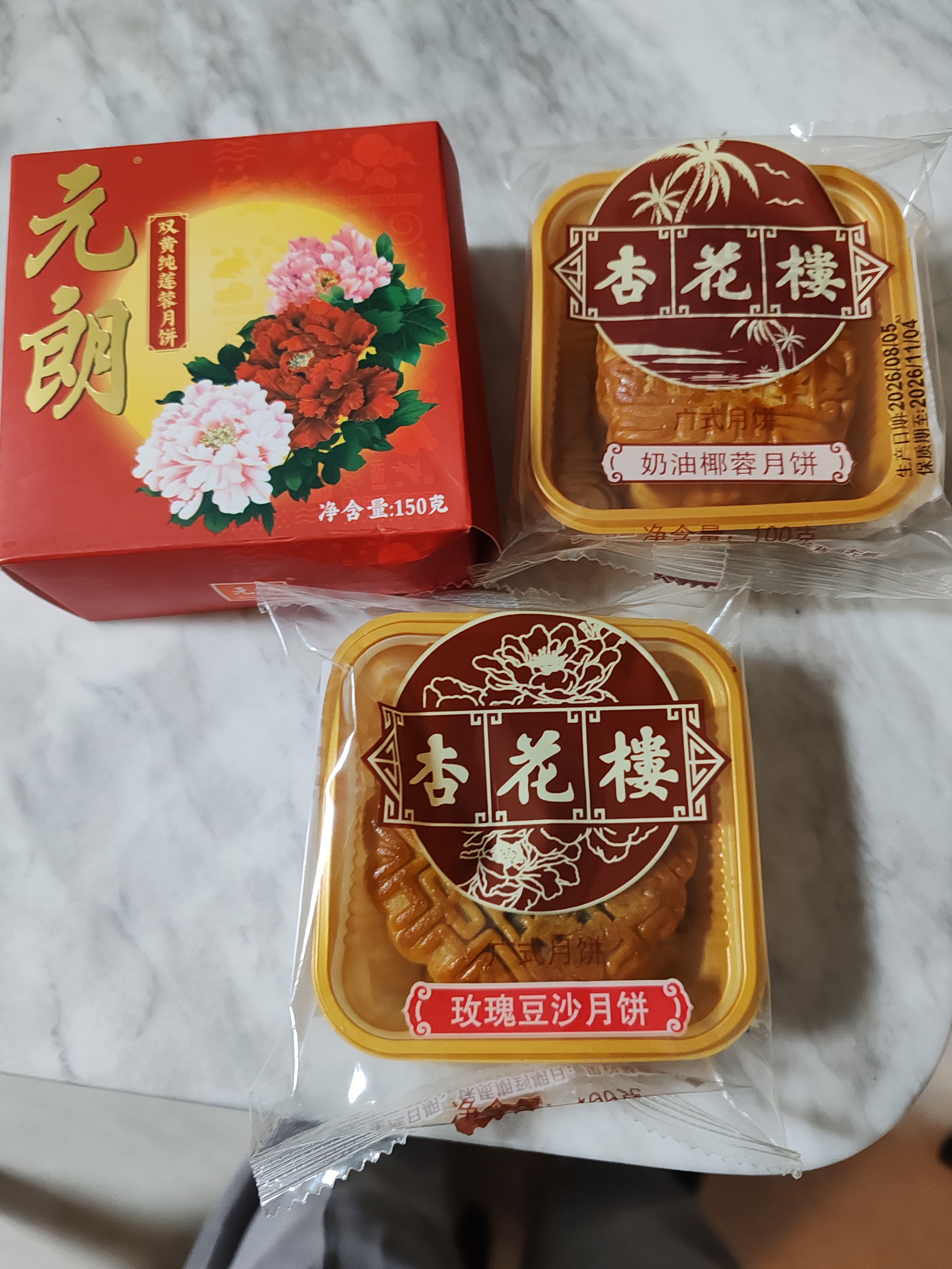 元朗月饼散装双咸蛋黄白莲蓉中秋广式香港广州广东老字号单一个装150g 实拍图