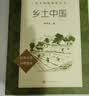 【高一上】2种3本 红楼梦 乡土中国 高中 学生阅读 课外阅读 书目 人民文学出版社 开学季 实拍图