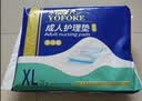 永福康成人护理垫 L144片 （尺寸60*90cm）婴儿孕妇床垫老年人隔尿垫 实拍图