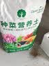漫生活种菜营养土50L进口种植土壤养花土种菜土植物有机营养土盆栽园艺 实拍图