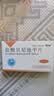 [元治]盐酸贝尼地平片 8mg*7片/盒 实拍图