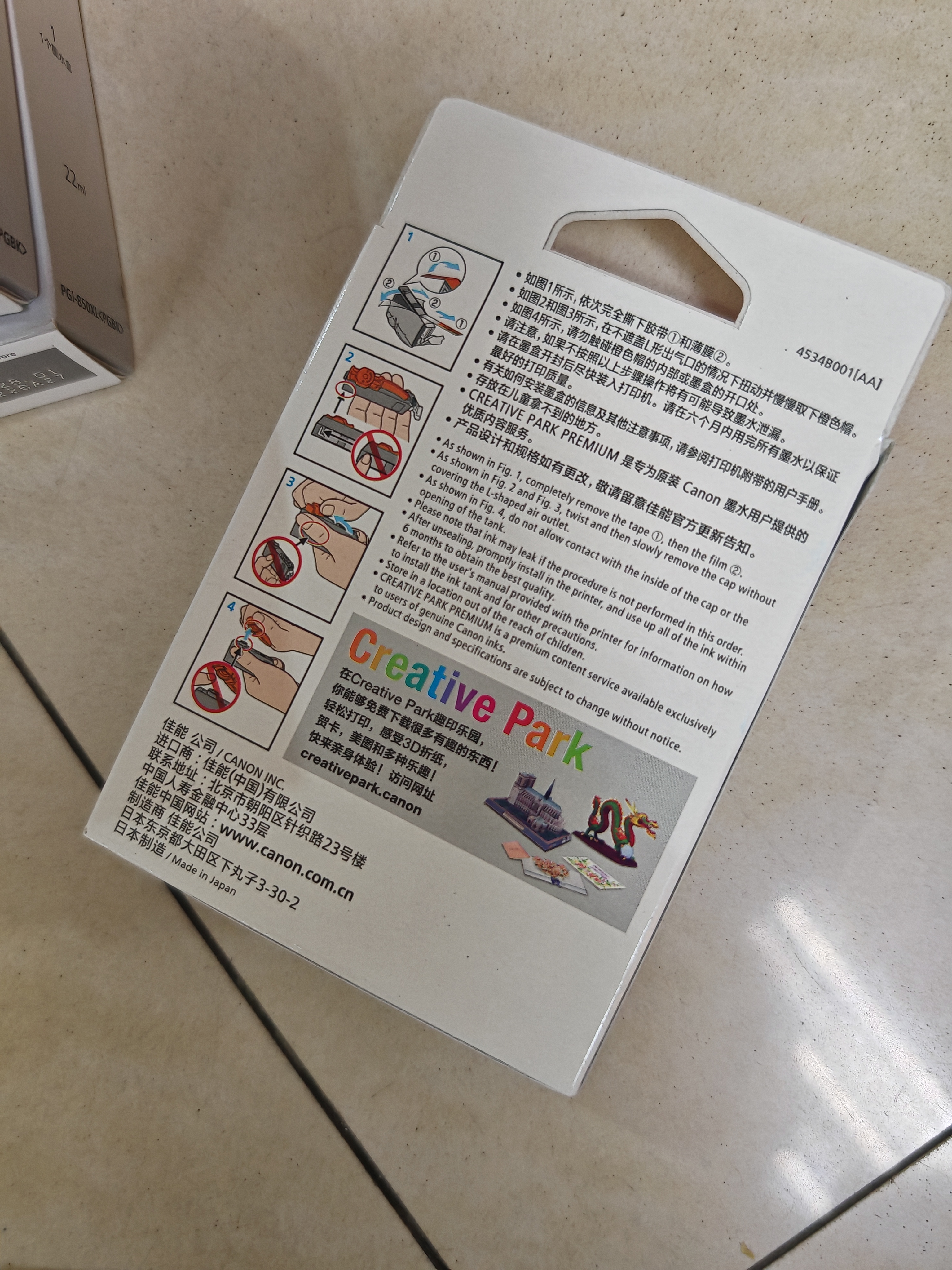 佳能（Canon）PGI-825 PGBK 黑色墨盒(适用MX898/MG8280/MG8180/MG6280) 实拍图