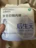全棉时代后生元女士一次性内裤日抛内裤孕产妇经期产后旅行灭菌 L码5条 实拍图