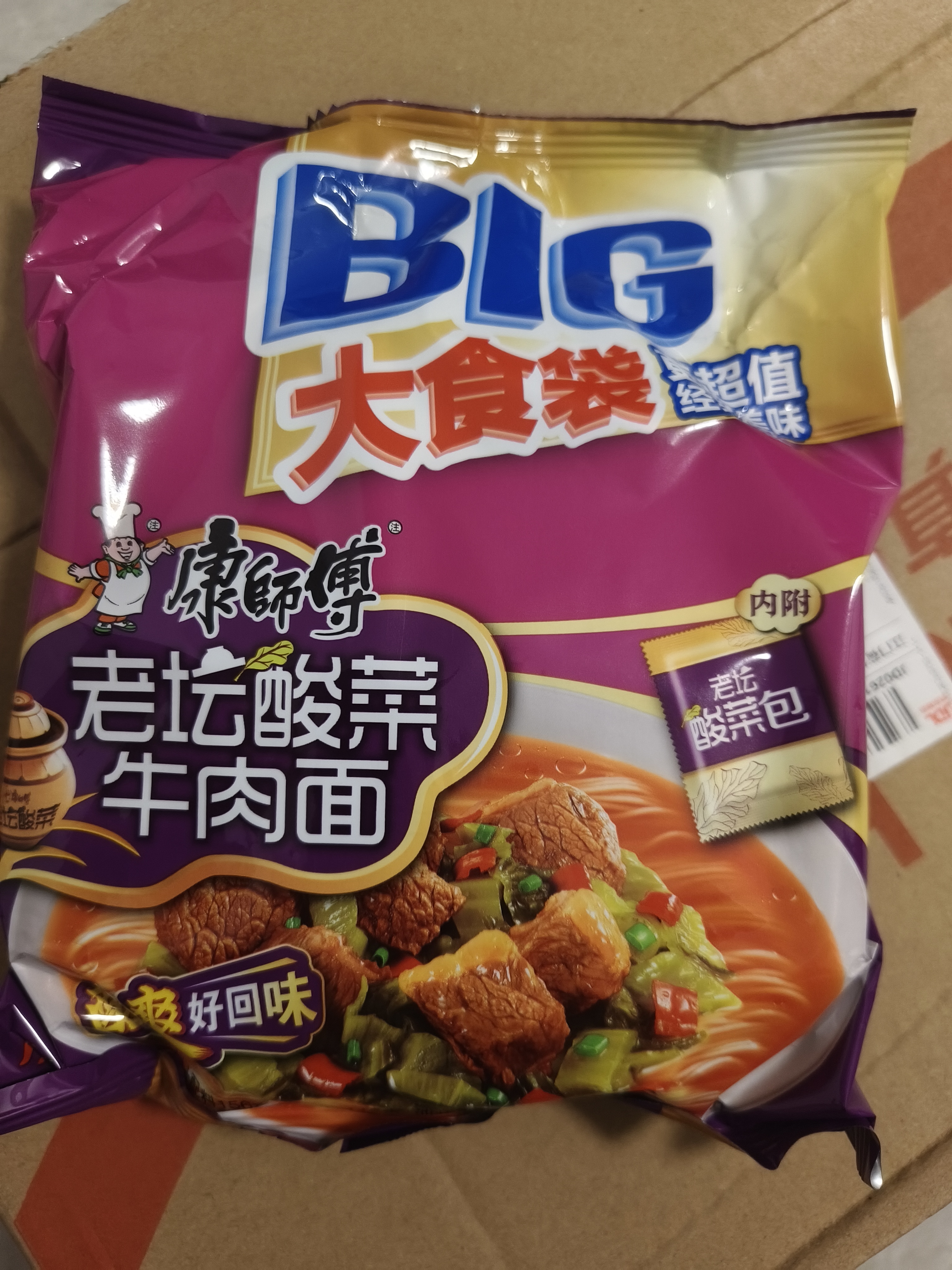 康师傅方便面 大食袋酸菜牛肉面五连包156g*5 泡面袋装速食 方便食品 实拍图