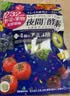 ISDG 夜间酵素增量版132片/袋 含左旋肉碱果蔬植物孝素进口吸油塑身 实拍图