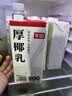 菲诺加盖厚椰乳 生椰拿铁咖啡奶茶伴侣商用原料批发团购 1KG*12盒箱装 实拍图