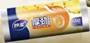 妙洁 厚劲点断式保鲜袋 中号650只 塑料食品袋 实拍图