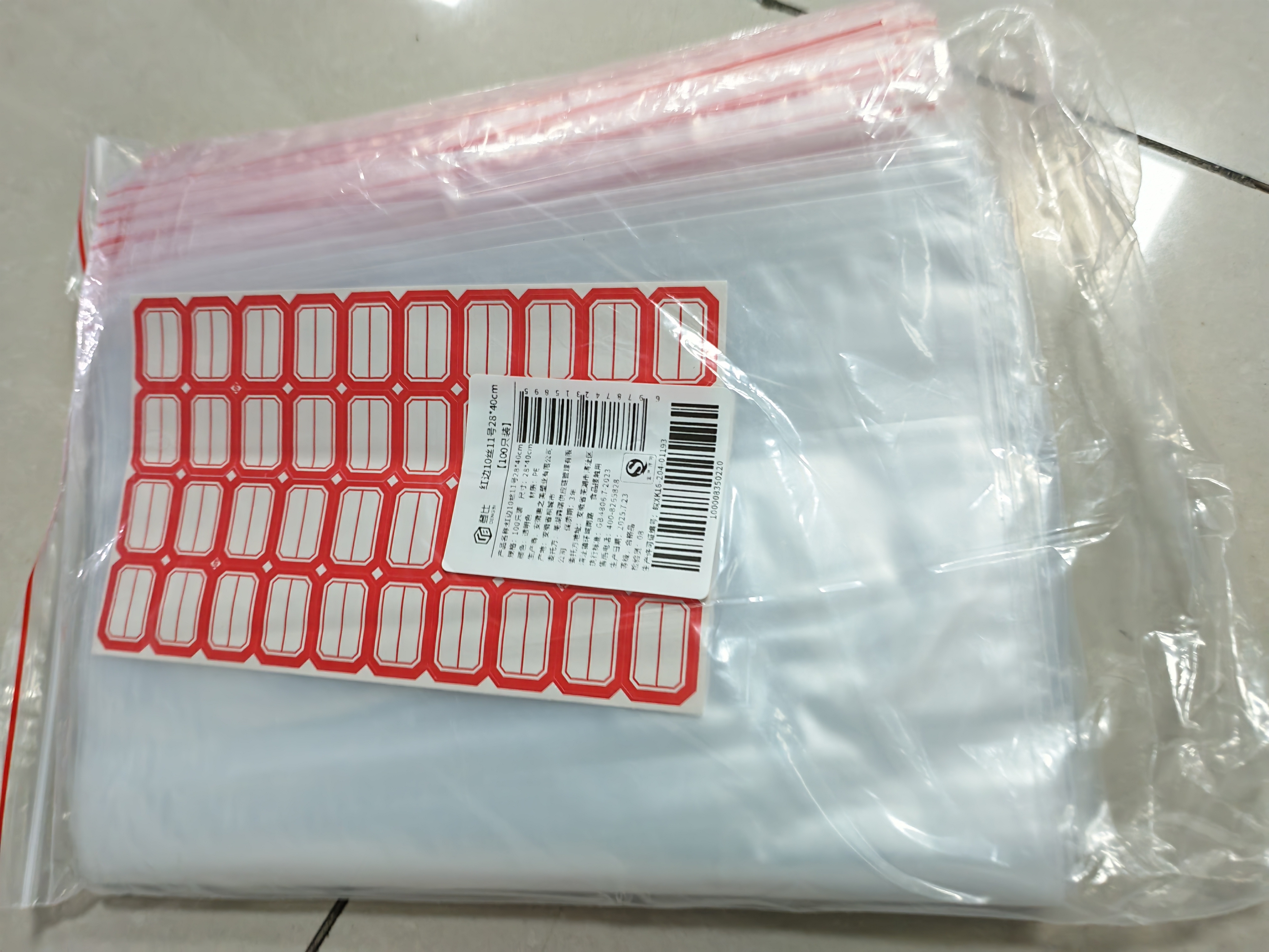 登比自封袋11号28*40cm密封袋10丝透明收纳袋发票封口袋塑封袋包装袋 实拍图