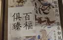 礼赏（LISHANG）伴手礼实用小礼品保温杯高端国风礼盒送长辈员工商务礼品生日礼物 锦瑟年华高端礼盒 套餐14【京】 实拍图
