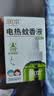 润本电蚊香液驱蚊液45ml*6瓶驱蚊防蚊补充装 实拍图