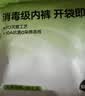 菇娘家特护级A类纯棉16A抗菌高腰内裤零染棉加长裆女士无痕三角裤莱卡 实拍图