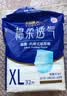 永福康金装加厚成人拉拉裤XL108片 臀围≥110cm 老人孕妇内裤型纸尿裤 实拍图