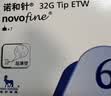 诺和诺德胰岛素针头一次性进口胰岛素糖尿病注射针头 32G*6mm70支 实拍图