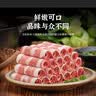 潮夫道原切羔羊羊肉卷400g羊肉片涮肉火锅食材麻辣烫烧烤 实拍图