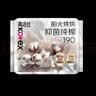 高洁丝【抑菌纯棉+】阳光烘烘迷你卫生巾190mm*10片京东自营 实拍图