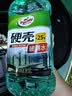 龟牌（Turtle Wax）硬壳防冻玻璃水-25°汽车强力去油膜去污雨刮水四季通用2L*2瓶 实拍图