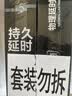 第六感避孕套双持久 延时安全套16只 男专用持久防早泄敏感情趣京东自营 实拍图