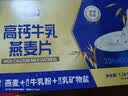 金日禾野高钙牛乳燕麦片1260g 高钙高蛋白进口牛乳澳洲燕麦早餐代餐礼盒装 实拍图