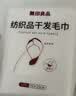 无印良品一次性干发毛巾帽式吸水毛巾加厚加大旅行健身免洗擦头巾 2条装 实拍图