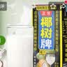 椰树牌 正宗椰子汁  1L*12盒 整箱装 植物蛋白饮料 中秋送礼 实拍图