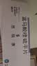 思瑞康 富马酸喹硫平片 25mg*20片/盒 实拍图